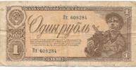 Russland 1 Rubel Banknote -
