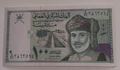 Oman 100 Baisa Banknote -