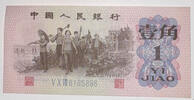 China 1 Jiao 1962 Banknote unc 41.84 元 含税 ＋  83.67 元 运费