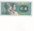China 2 Jiao 1980 Banknote unc 25.10 元 含税 ＋  83.67 元 运费