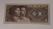 China 1 Jiao 1980 Banknote unc 25.10 元 含税 ＋  83.67 元 运费