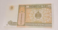 Mongolei 1 Tugrik Banknote -