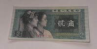 China 2 Jiao 1980 Banknote unc 33.47 元 含税 ＋  83.67 元 运费