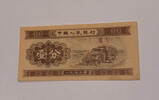 China 1 Fen Banknote -