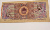 China 5 Jiao 1980 Banknote unc 29.29 元 含税 ＋  83.67 元 运费