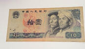 China 10 Yuan 1980 Banknote III 25.10 元 含税 ＋  83.67 元 运费