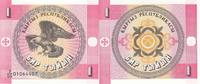 Kirgisistan 1 Tyin Geldschein Banknote Банкнота Киргизии Тын -