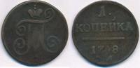 Russland 1 Kopeke Paul I. (1796-1801) -