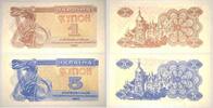Ukraine 1,5 Karbowanez 1991 I 58.57 元 含税 ＋  83.67 元 运费