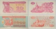 Ukraine 10,5000 Karbowanez 1991,1995 I 58.57 元 含税 ＋  83.67 元 运费