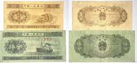China 1,5 Fen Banknoten 2 Stück Lot -