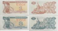 Ukraine 1,3 Karbowanez 1991 Banknoten 2 Stück Lot I 50.20 元 含税 ＋  83.67 元 运费