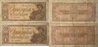Russland 2 Stück 1 Rubel(Manat) -