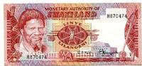 Swaziland, 1 Lilangeni Banknote Geldschein, -