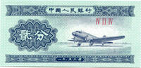 China, 2 Fen Banknote, Geldschein, -