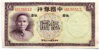 China 5 Yuan Geldschein, Banknote, -