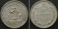Russland RUSSIA. 15 Kopeks 1922 PCOCP silver XF -