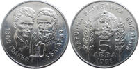 Bulgaria 5 Leva Friendship with Hungary -