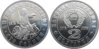 Bulgaria 2 Leva 1876 Uprising Anniversary unz 83.67 元  ＋  326.32 元 运费