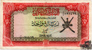   1 Rial 1977 - Oman - schön  158.98 元 含税 ＋  135.55 元 运费