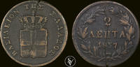 GREECE 2 lepta King otto -