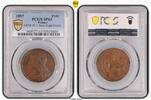 France - Epreuve 10 centimes 1897 Dupuis - PCGS SP63 - Pédigrée - TOP POP -