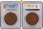 China-Honan 100 Csh (1928) - Y-395 - 4mm Tassels Small Star -