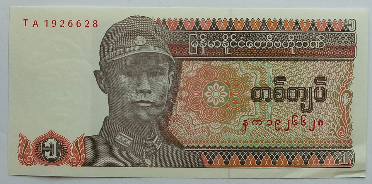 1 kyat myanmar (burma) 1