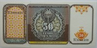 Usbekistan 50 Sum 1994 1 33.47 元26.78 元 含税 ＋  133.79 元 运费