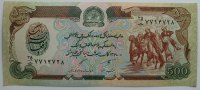 Afganistan 500 Afganis 1979-91 1 25.10 元20.08 元 含税 ＋  133.79 元 运费