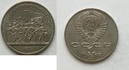Russland 1 Rubel -