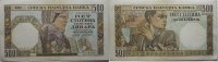 Serbien 500 Dinar Wasserzeichen König Alexander I. -