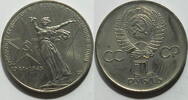 UdssR 1 Rubel Volgograd Denkmal -
