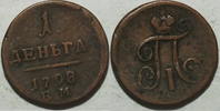 Russland 1 Denga -