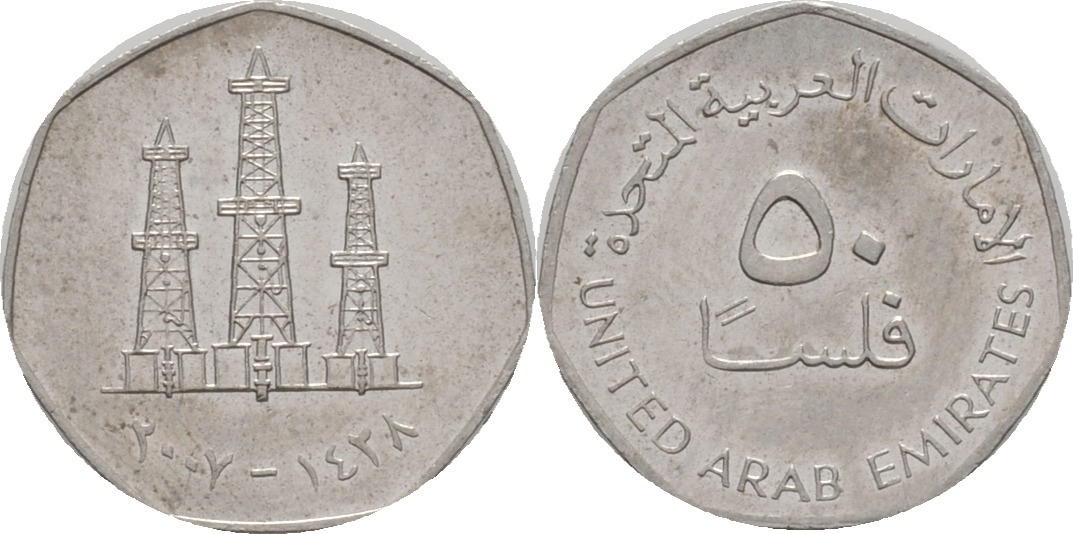 50 fils 2007 arabische emirate