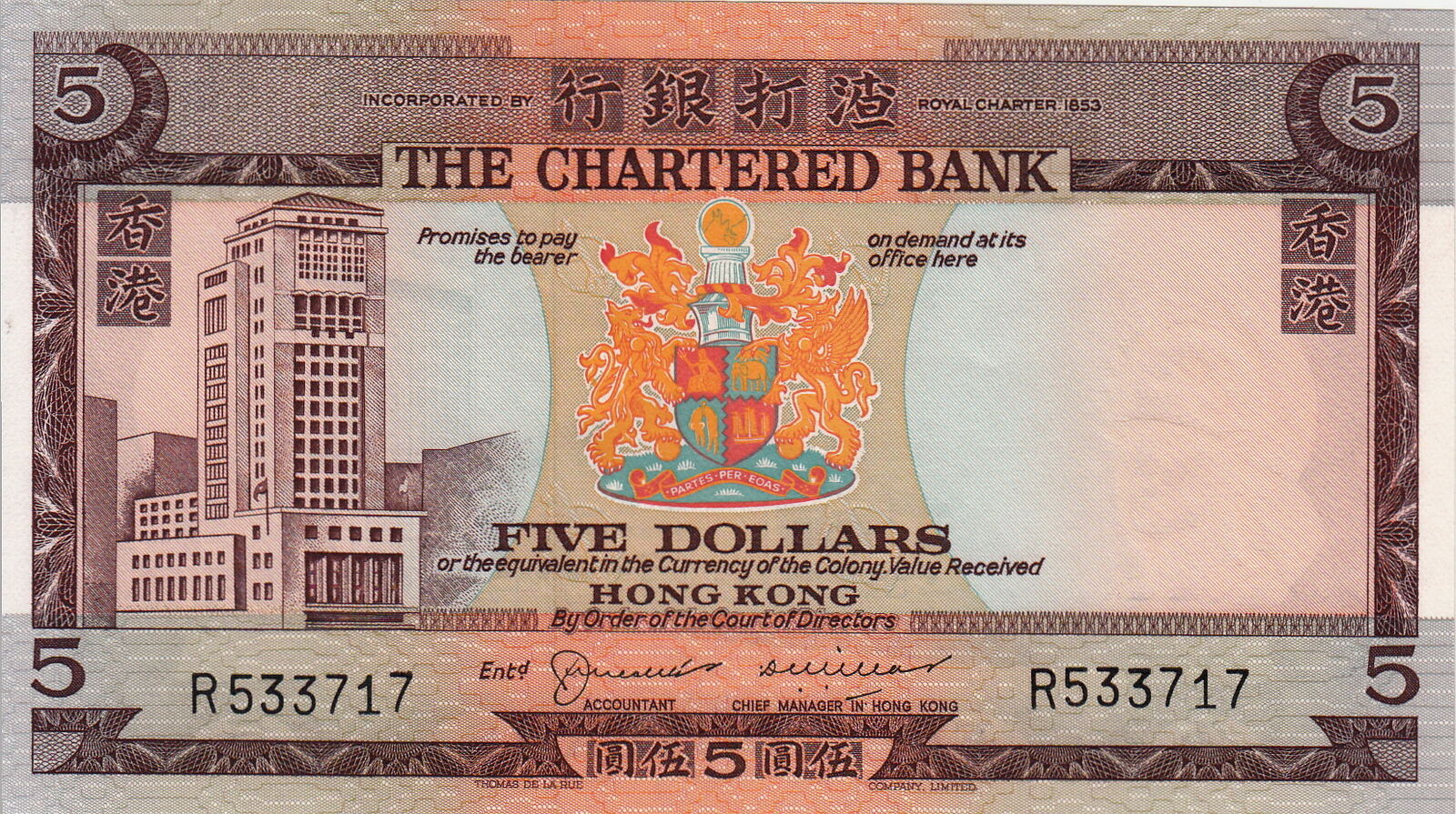 5 dollars 1975 hong kong building p.73b unc
