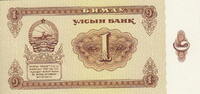 Mongolia 1 Tughrik P.42 -