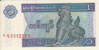 Myanmar(Burma) 1 Kyat P.69 -