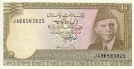 Pakistan 10 Rupees 1986 P.39 unz 25.05 元 含税 ＋  200.42 元 运费