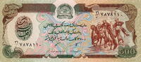 Afghanistan 500 Afghanis 1991 P.60c unz 37.65 元 含税 ＋  200.81 元 运费