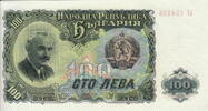 Bulgaria 100 Leva P.86a -