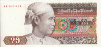 Burma 75 Kyats P.65 -