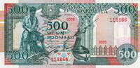Somalia 500 Shillings 1989 P.36a unz 83.51 元 含税 ＋  200.42 元 运费