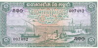 Cambodia 1 Riel P.4c -