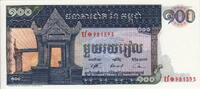 Cambodia 100 Riels P.12b -