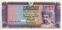 OMAN 200 Baisa P.23a -