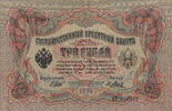 Russia 3 Rubles 1905 P.9c VF 54.39 元 含税 ＋  200.81 元 运费