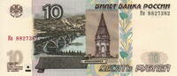 Russia 10 Rubles P.268c -