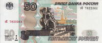 Russia 50 Rubles P.269c -