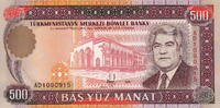 Turkmenistan 500 Manat P.7b -